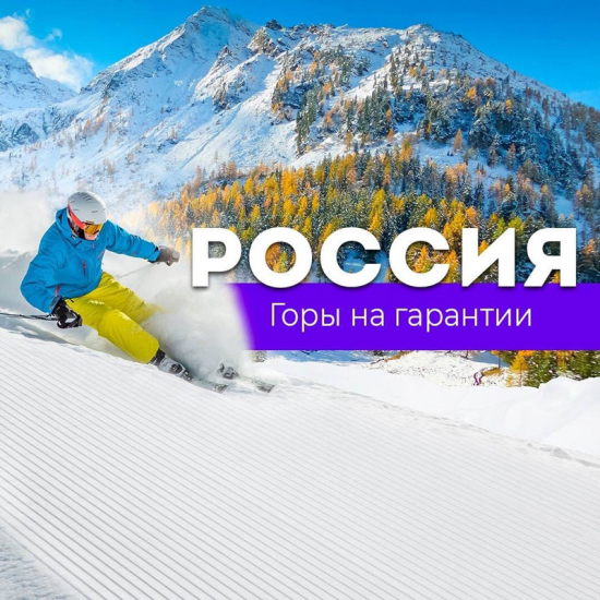 Зима в горах России!